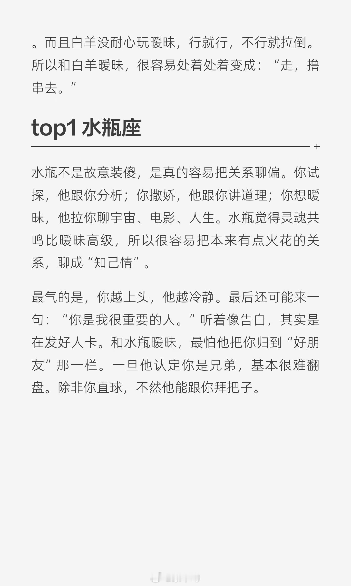 别人暧昧是心跳加速，他们暧昧是勾肩搭背。不是没魅力，是自带“去爱情化”功能。你以