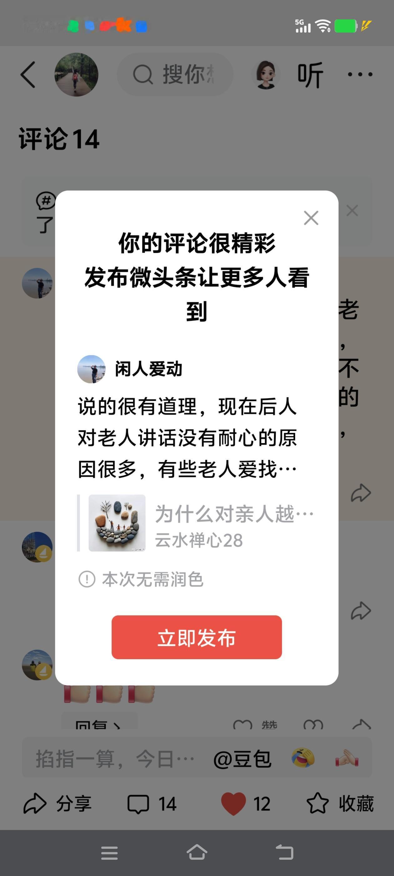 说的很有道理，现在后人对老人讲话没有耐心的原因很多，有些老人爱找年轻人的忙麻不说