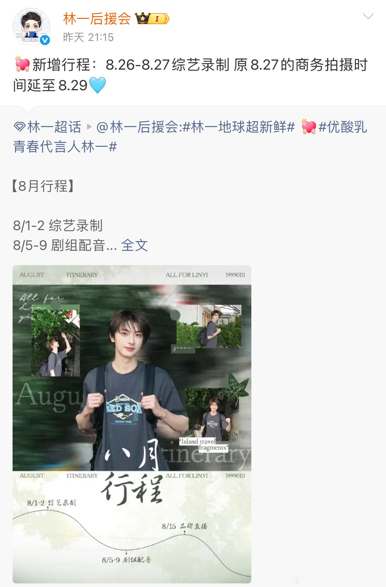 听说是去录现发？好诶，又能看林一玩狼人杀了