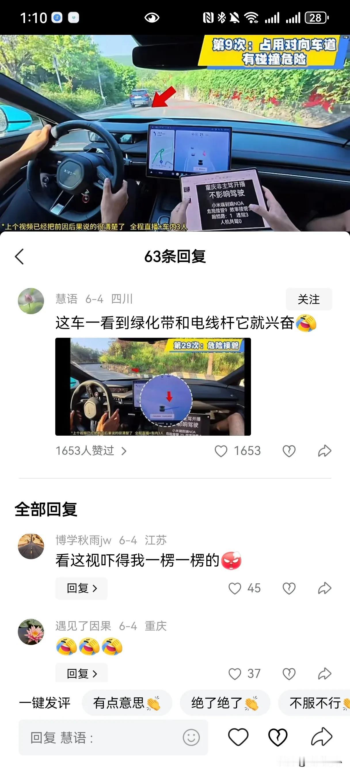 有网友说小米汽车：这车一看到绿化带和电线杆，它就兴奋。
沉闷的一天又被网友逗笑了