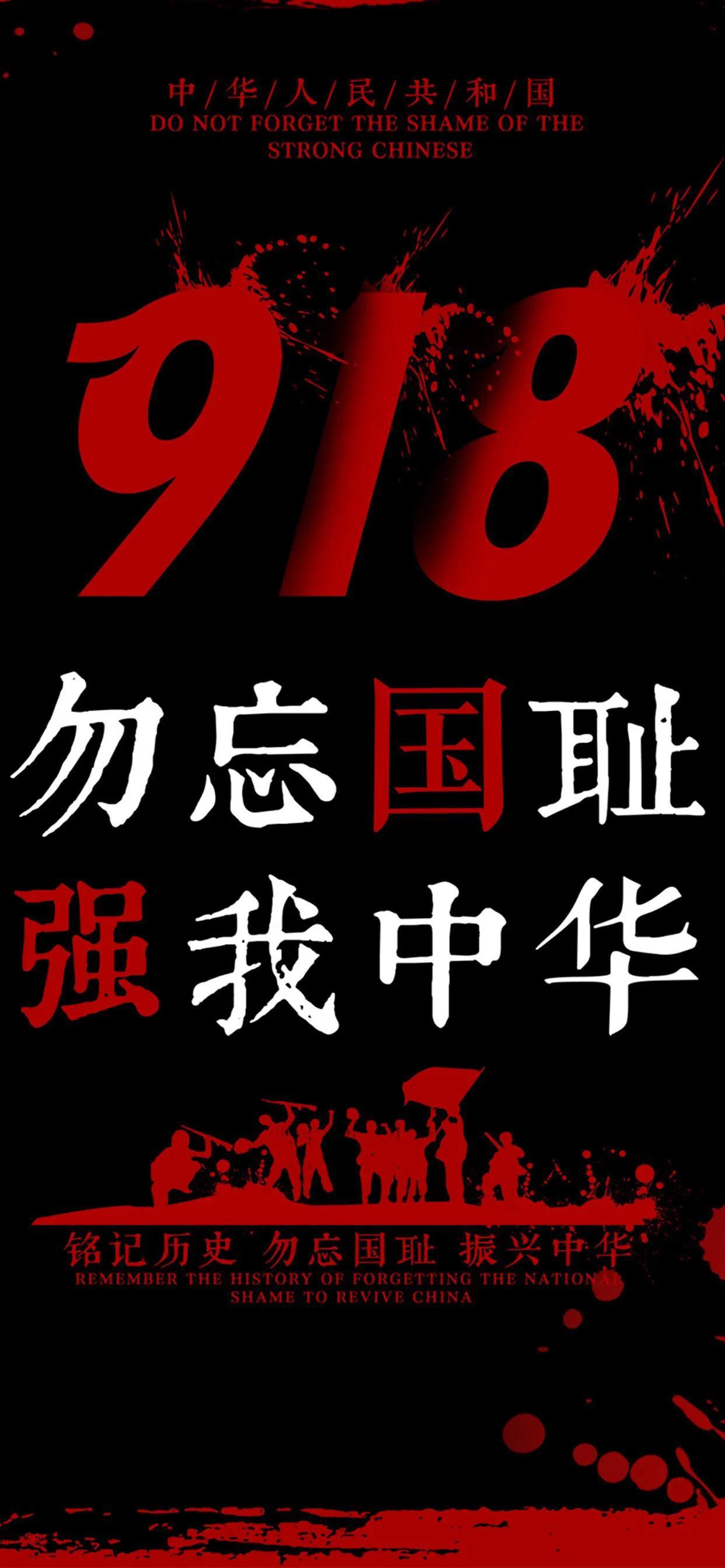 92年前的今天，沈阳北大营的一声炮响，炸碎了黑土地的丰收秋梦，也掀开了近代中国史