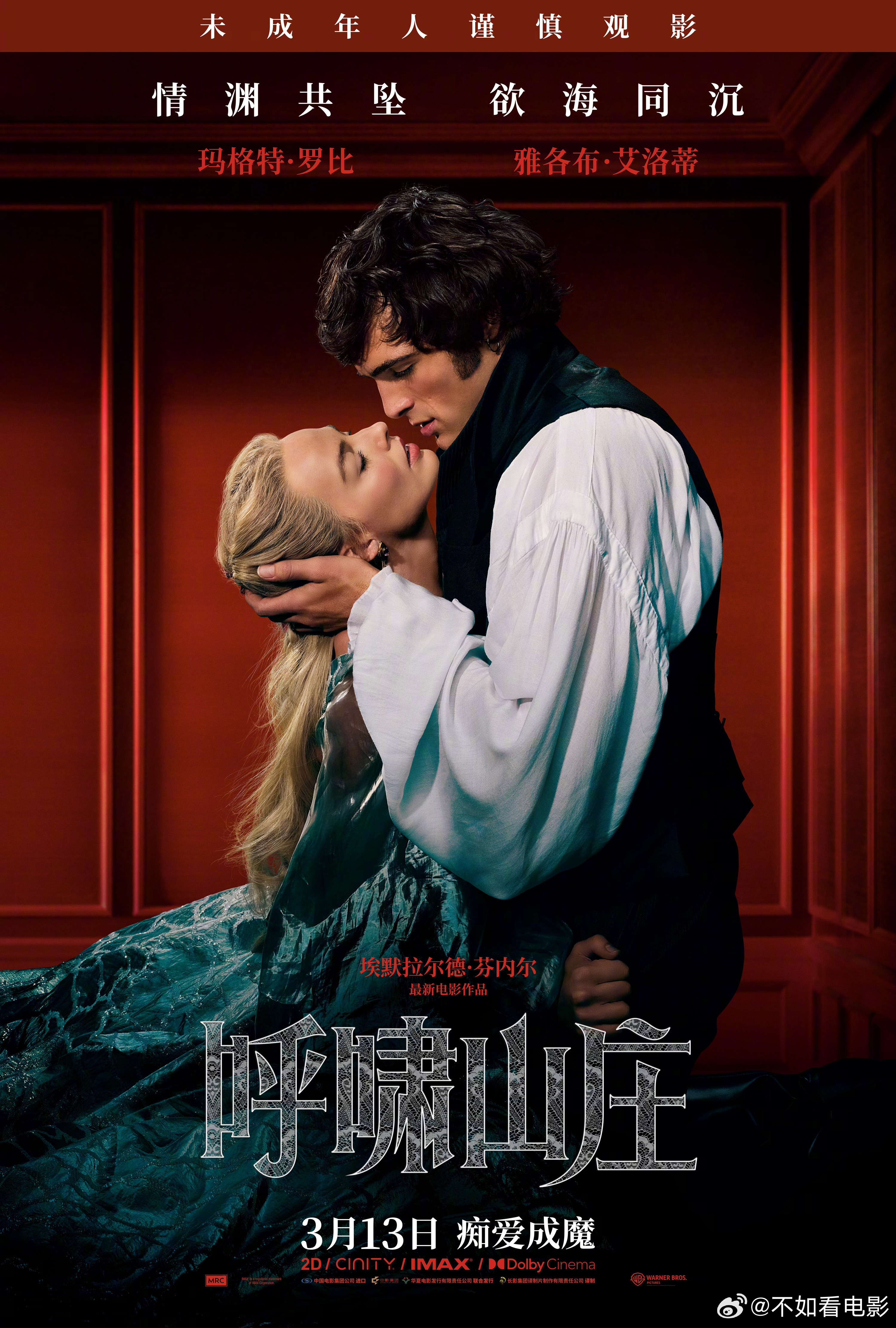 呼啸山庄全球票房破2亿美元 这个真没想到！电影《呼啸山庄》全球票房突破2亿美元，