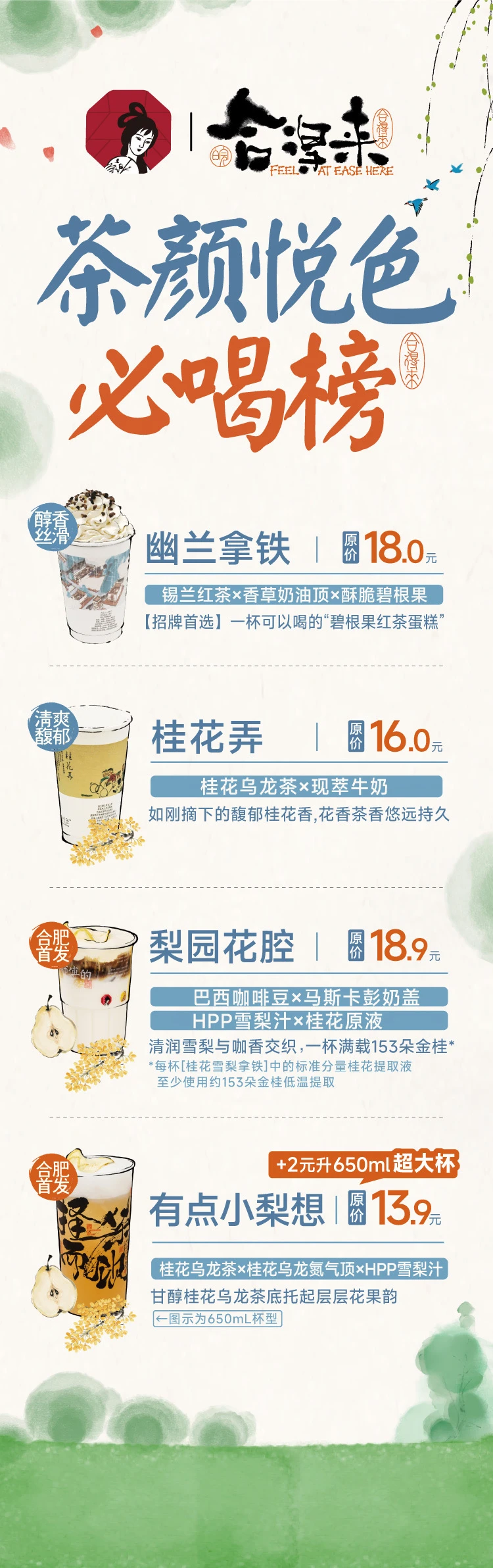 茶颜悦色这价格也还好，就不知道跟卡旺卡味道相比怎么样？ 开业去尝尝比较一下[微笑