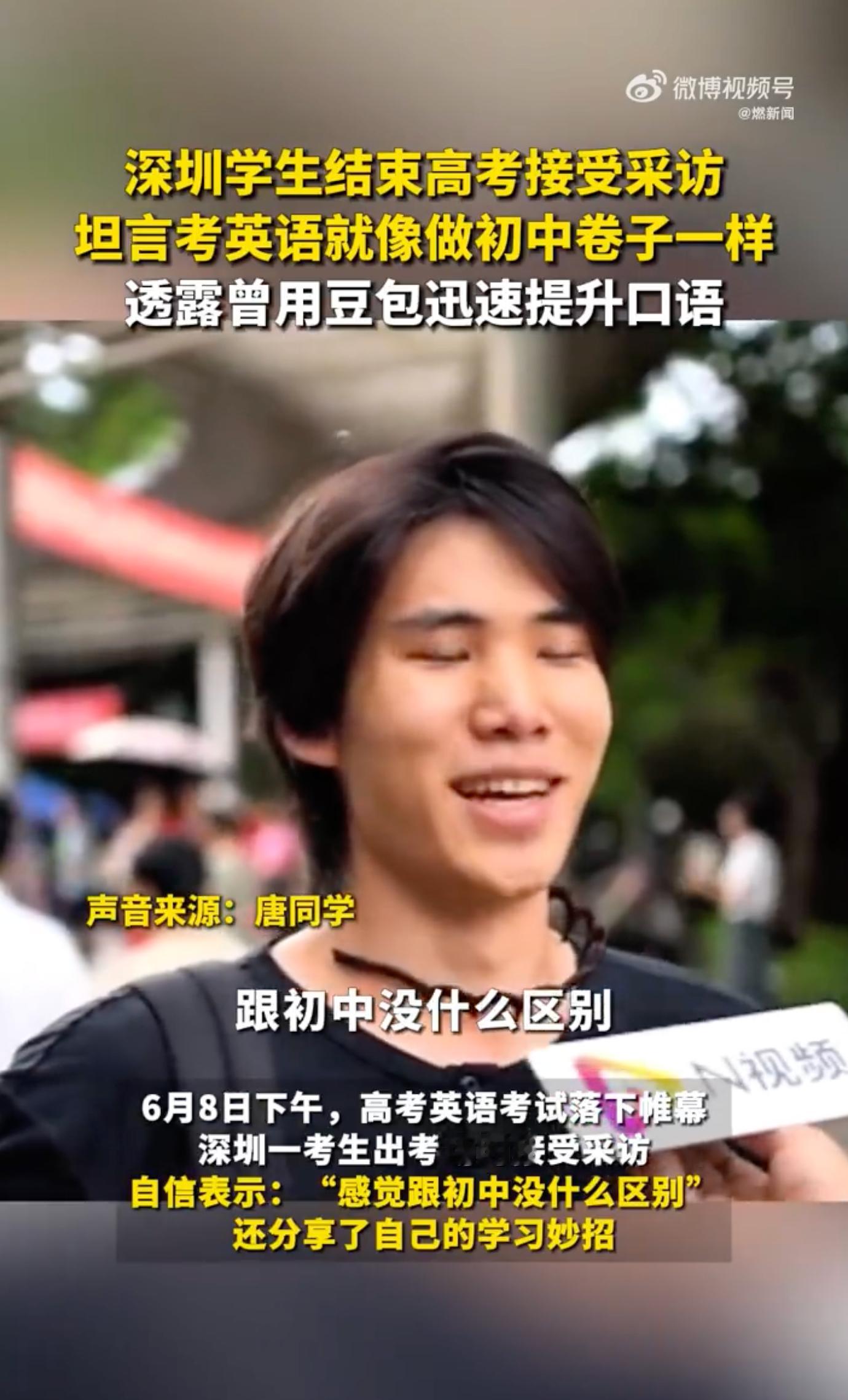 高考生分享用AI练英语心得这哪里是练口语，这分明是开了外挂！我也想去试试，万一我