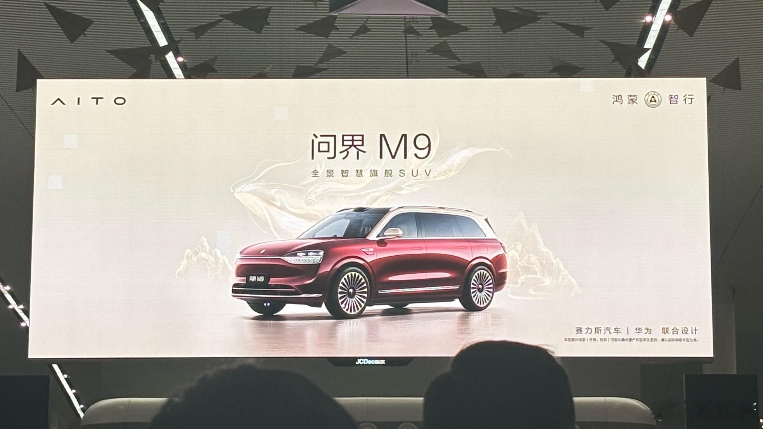 抬眼就是问界m9 帅！！！！ ​​​