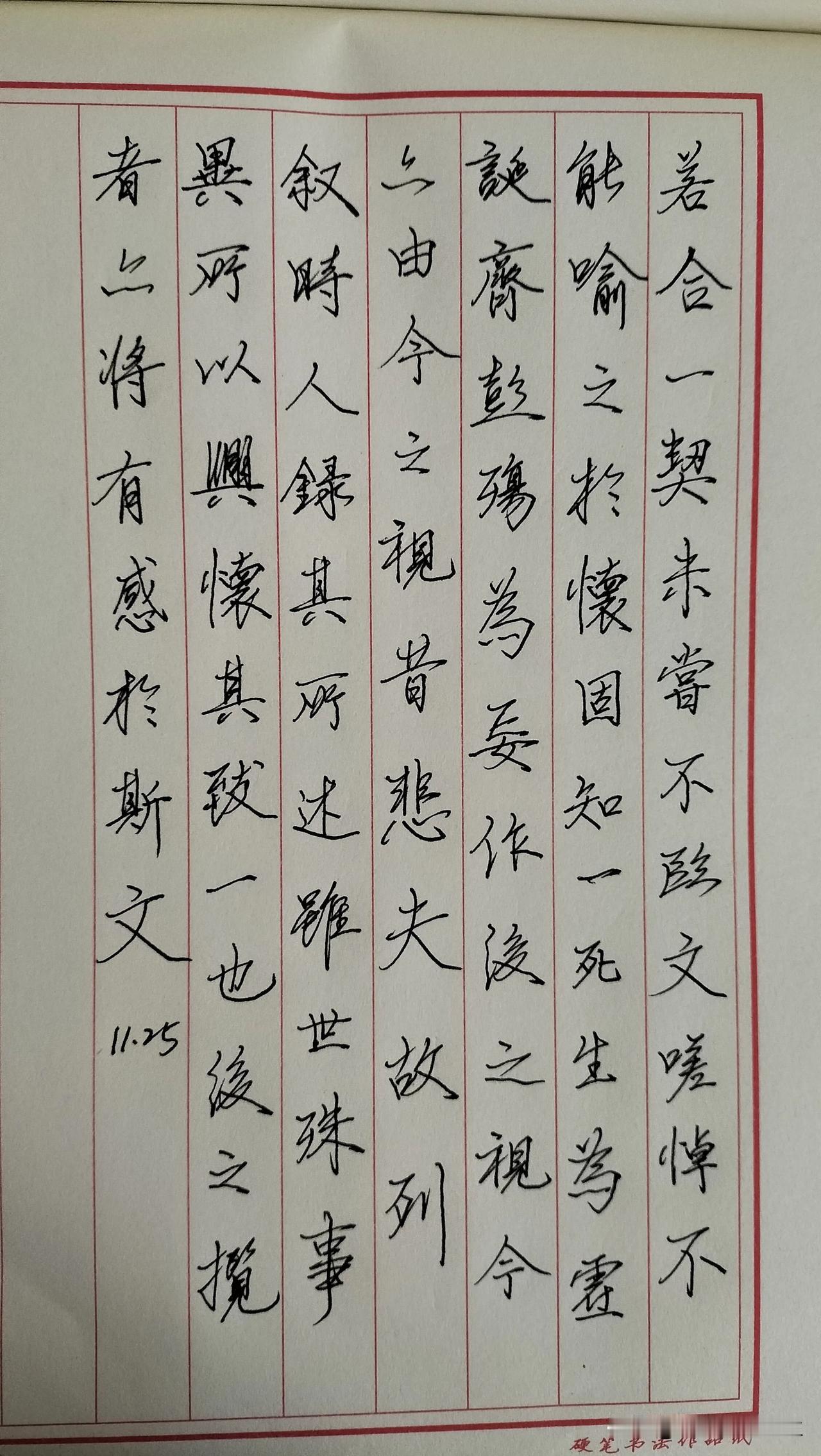 练字打卡第446天。

如果没有太大的本事，就先学着收敛自己的脾气，偶尔也可以保
