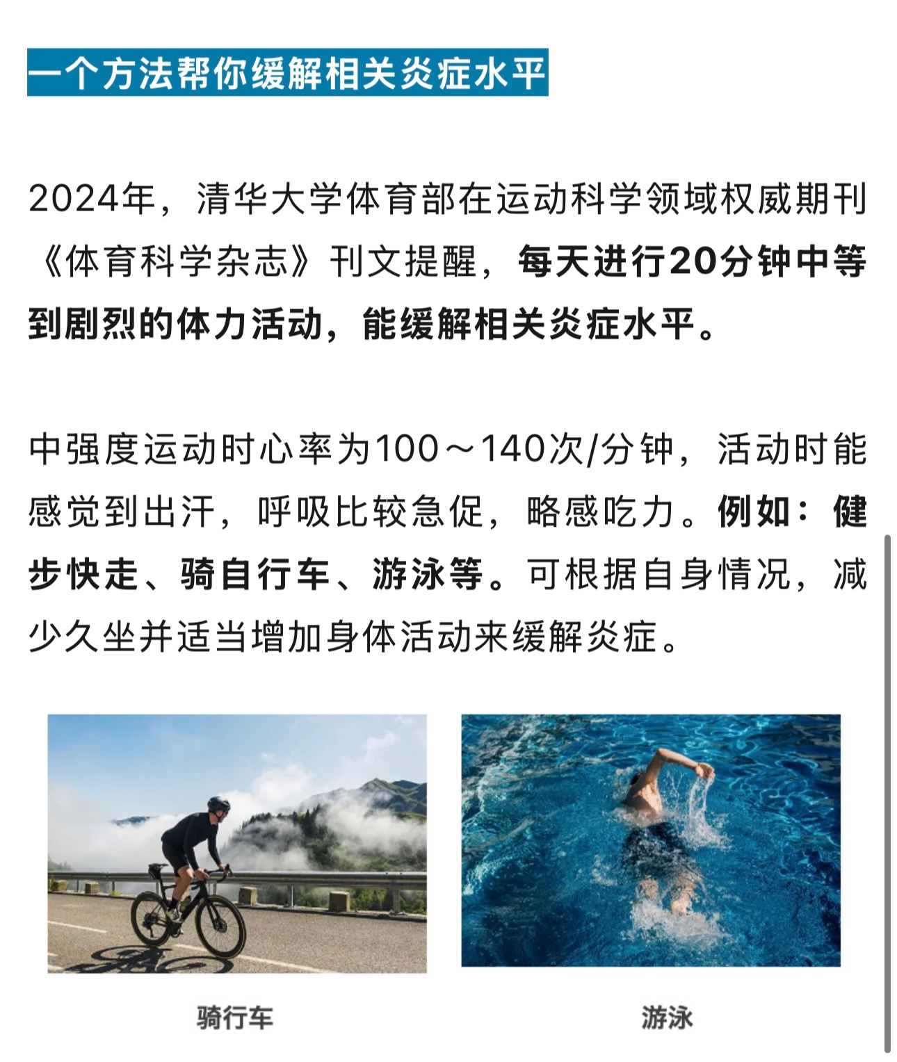 准备开始运动了！既可以减轻长期缺觉和短期缺觉的危害，还可以减肥[期待]没准咱也能