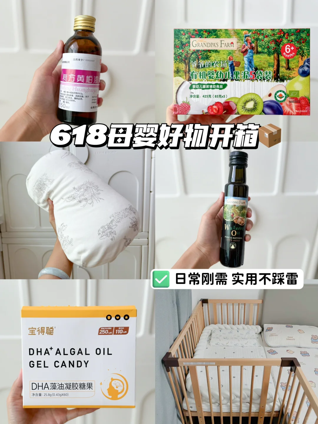 我的“6.18”母婴好物开箱📦