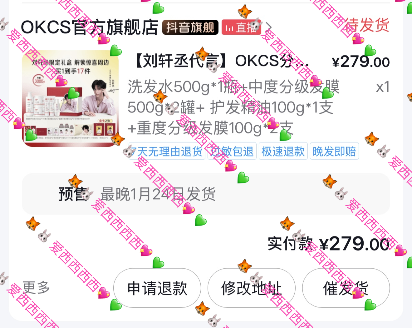 已经美美拥有💖💚 