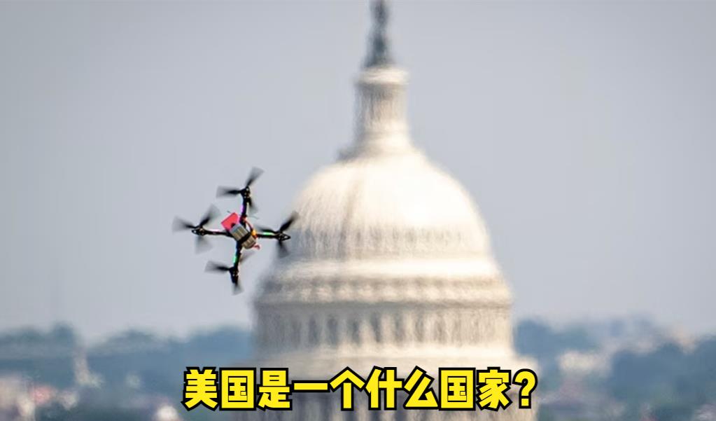 美国是一个什么国家？国民党大佬、美国研究学会理事长关中今日发文分析认为，美国是一