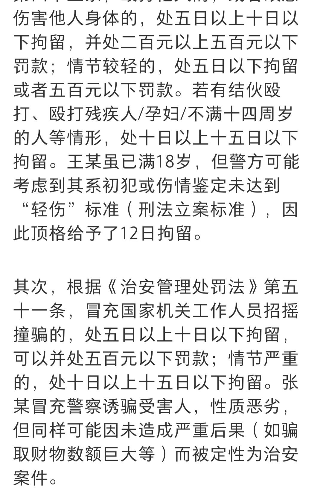 17岁男生被校友殴打打人者正常高考两次施暴+冒充警员诱骗+人格羞辱，这不只是"小