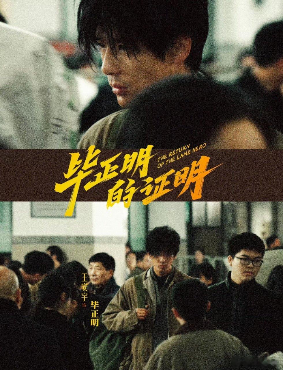 王安宇白天抓贼晚上做贼 哈哈哈！王安宇演的警察要“贼喊捉贼”，白天抓贼晚上当“贼