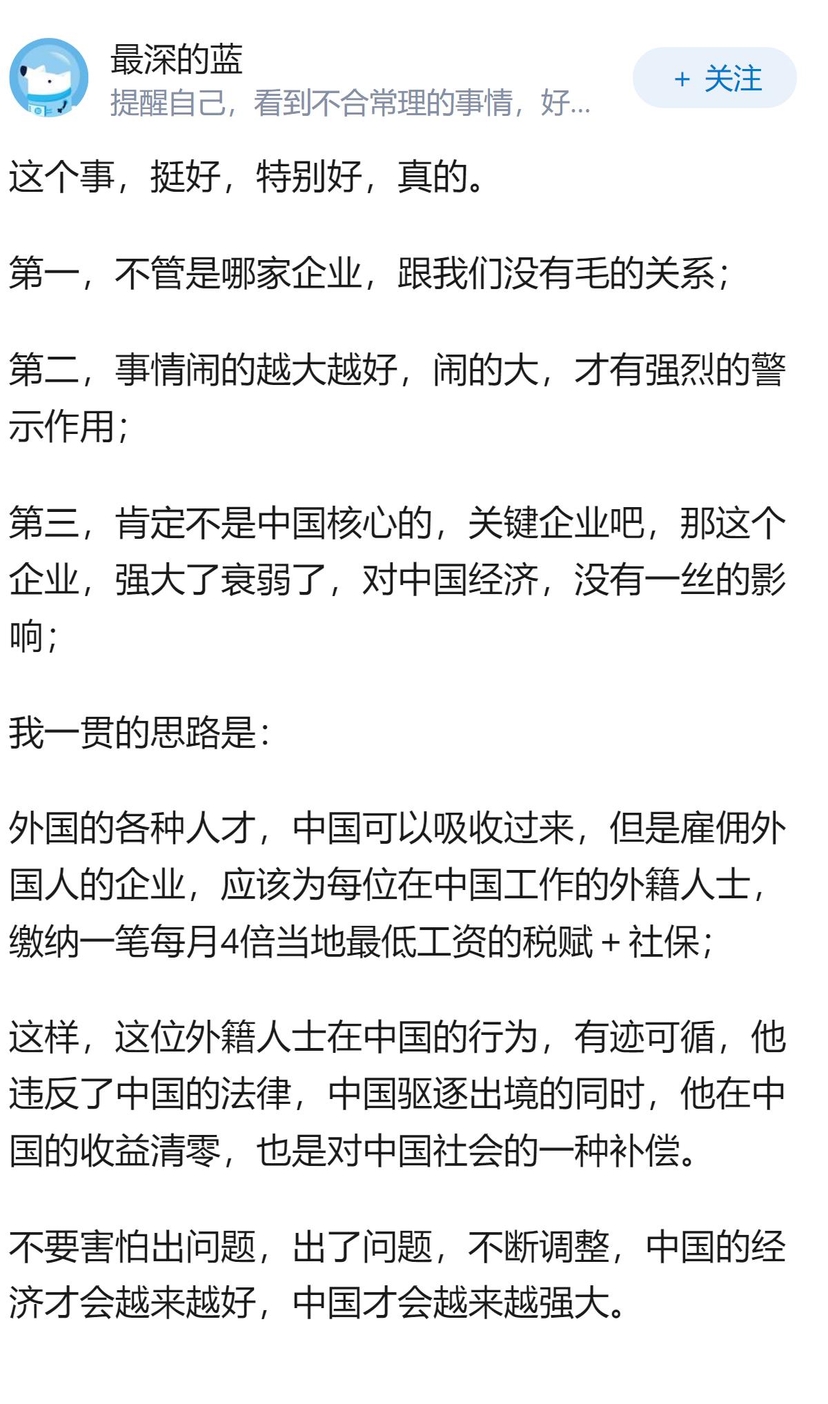 如何看待近来网上传出的上海张江一企业印度籍组长拉拢 7 名校友，离职时锁死代码库