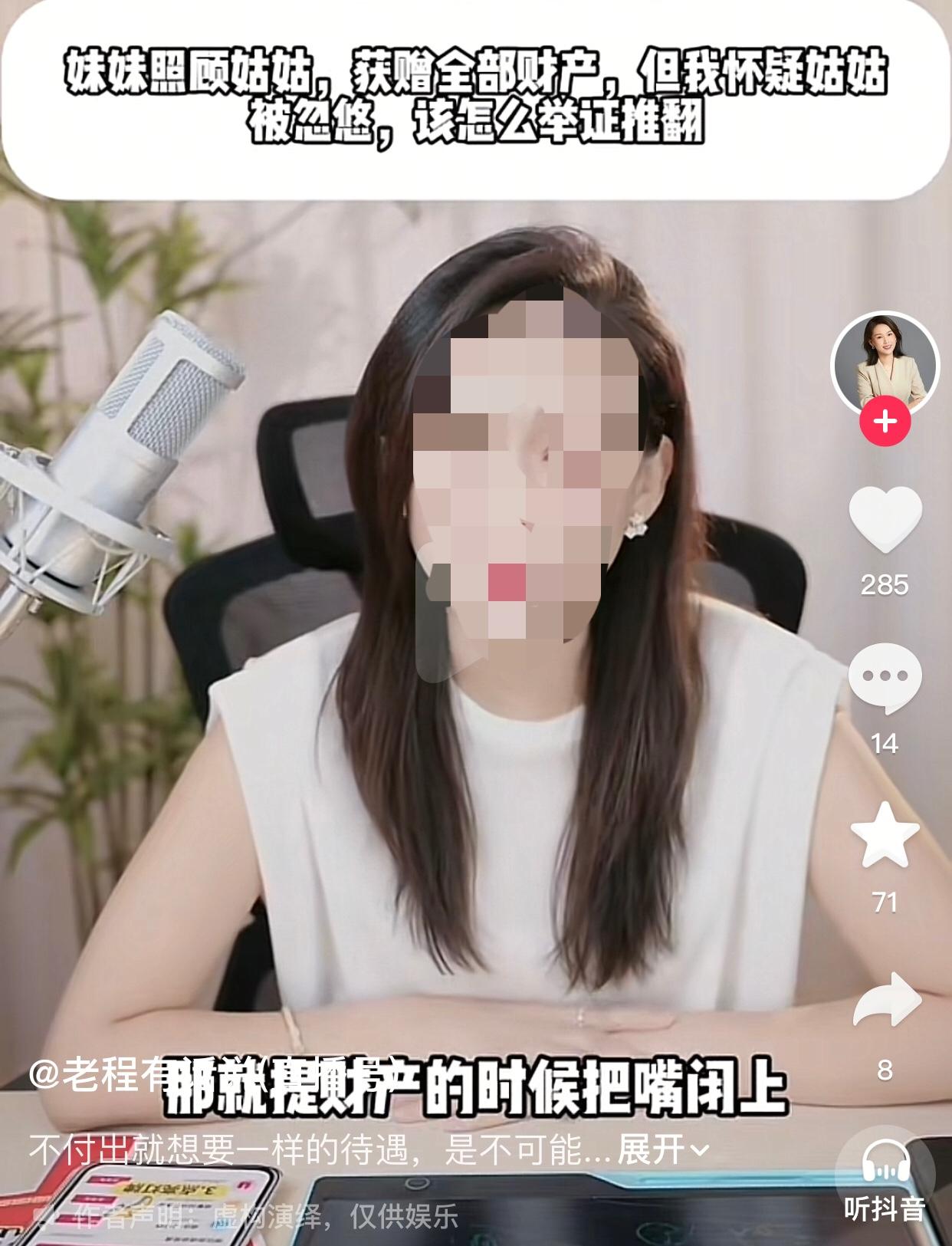 嫉妒使人面目全非。
女子称自己的姑姑今年67岁，姑父前两年因病去世，留下了两套房