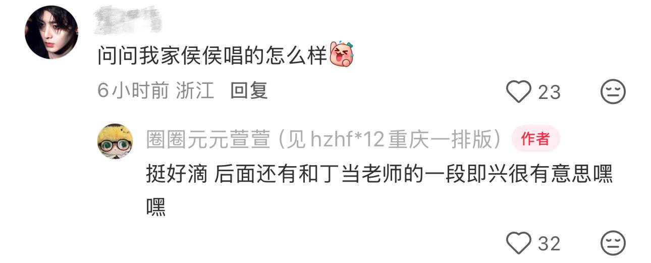昨天的录制，侯明昊第一组演唱，所以下班很早，看了这些repo，超级激动，是侯明昊
