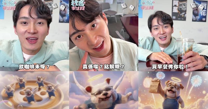 明报：周嘉洛尽显娇俏神态演绎少女七式 上演职场讨好舞蹈笑点十足TVB全新原创AI