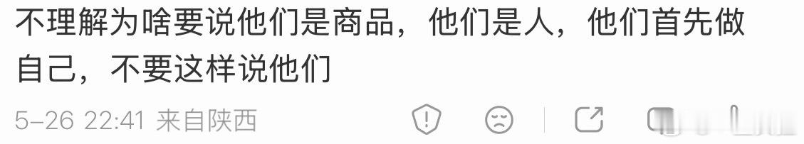 艺人从来都是商品属性在前 没有做商品的心理准备就别来当艺人赚这个钱适当的活人感是
