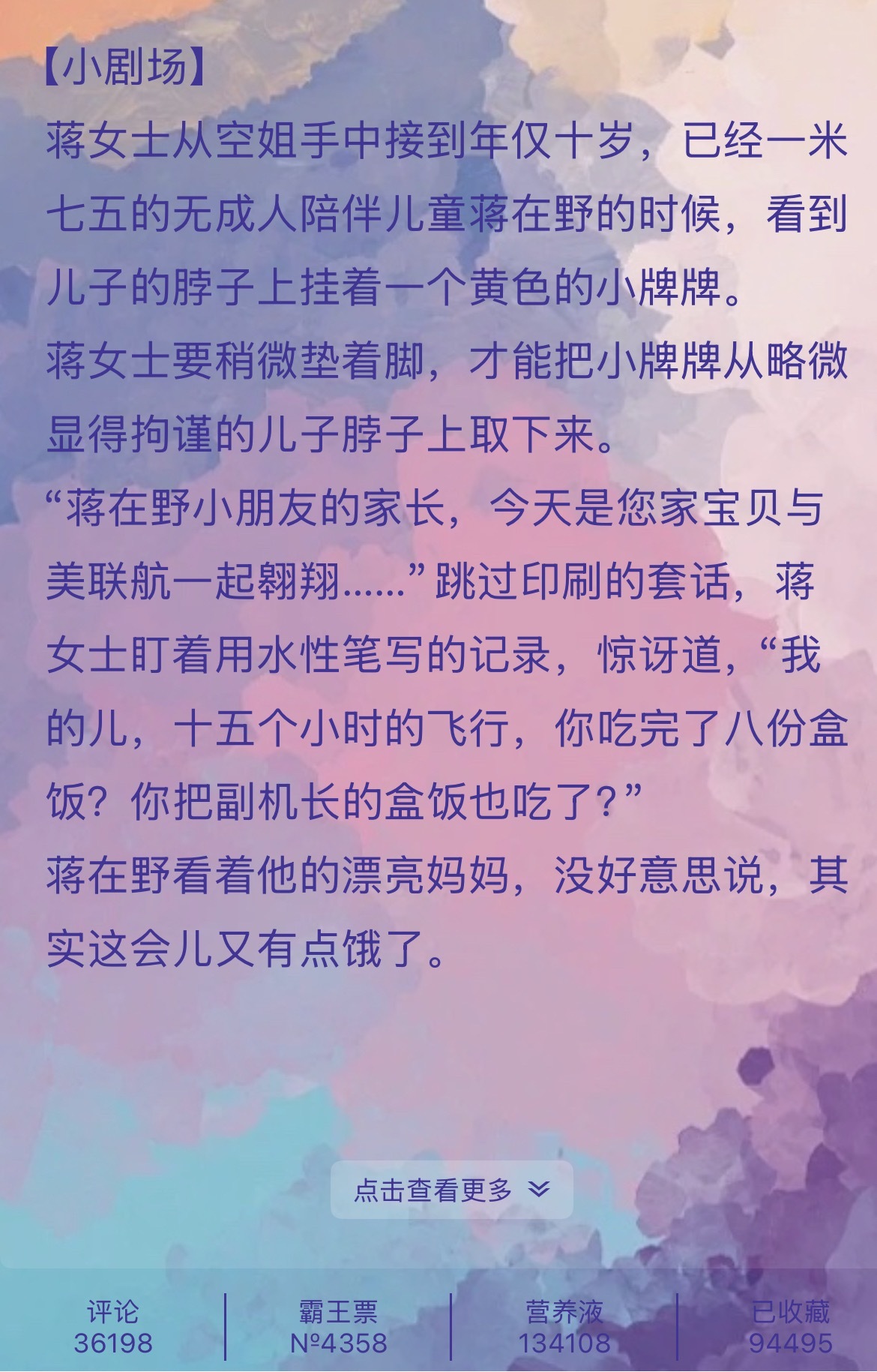 晋江文学城来了个大胃王 