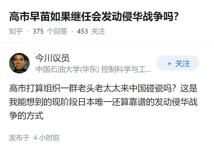 高市早苗如果继任会发动侵华战争吗？