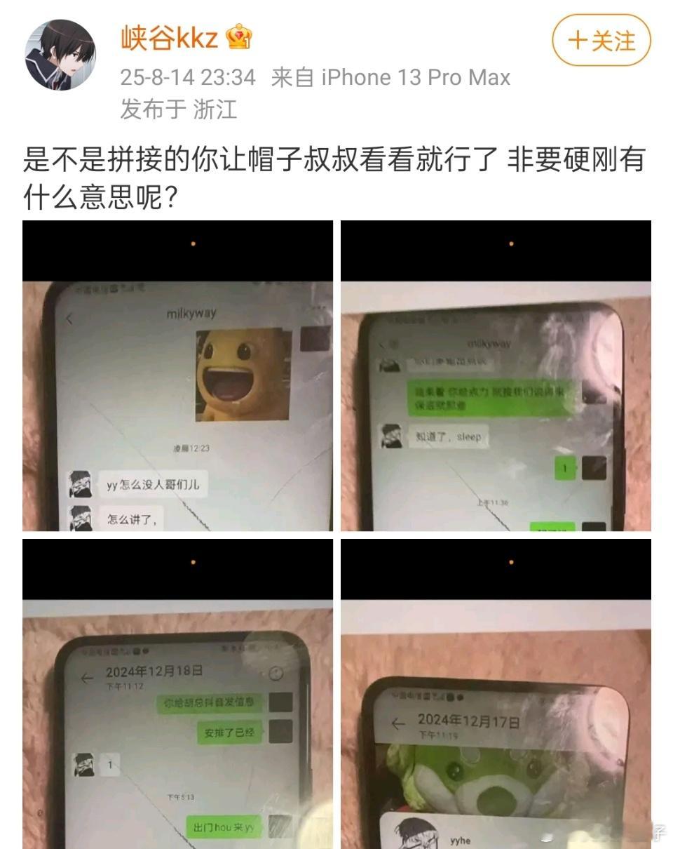 milkyway已报案milkyway说假赛爆料是造谣 milkyway与爆料人