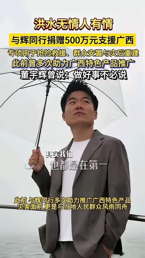 小米捐一千万。我不意外。蜜雪冰城腾讯捐了两千万我也不意外，唯独让我没想到的是，成