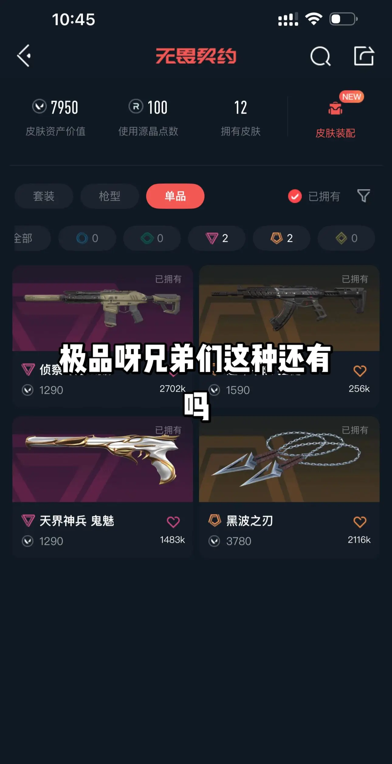这种极品谁还有呀兄弟们