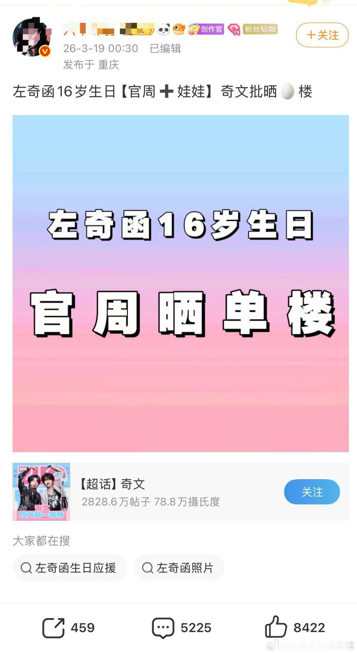 tg 同一时间，气温批晒单左奇函数量是杨博文的将近两倍 