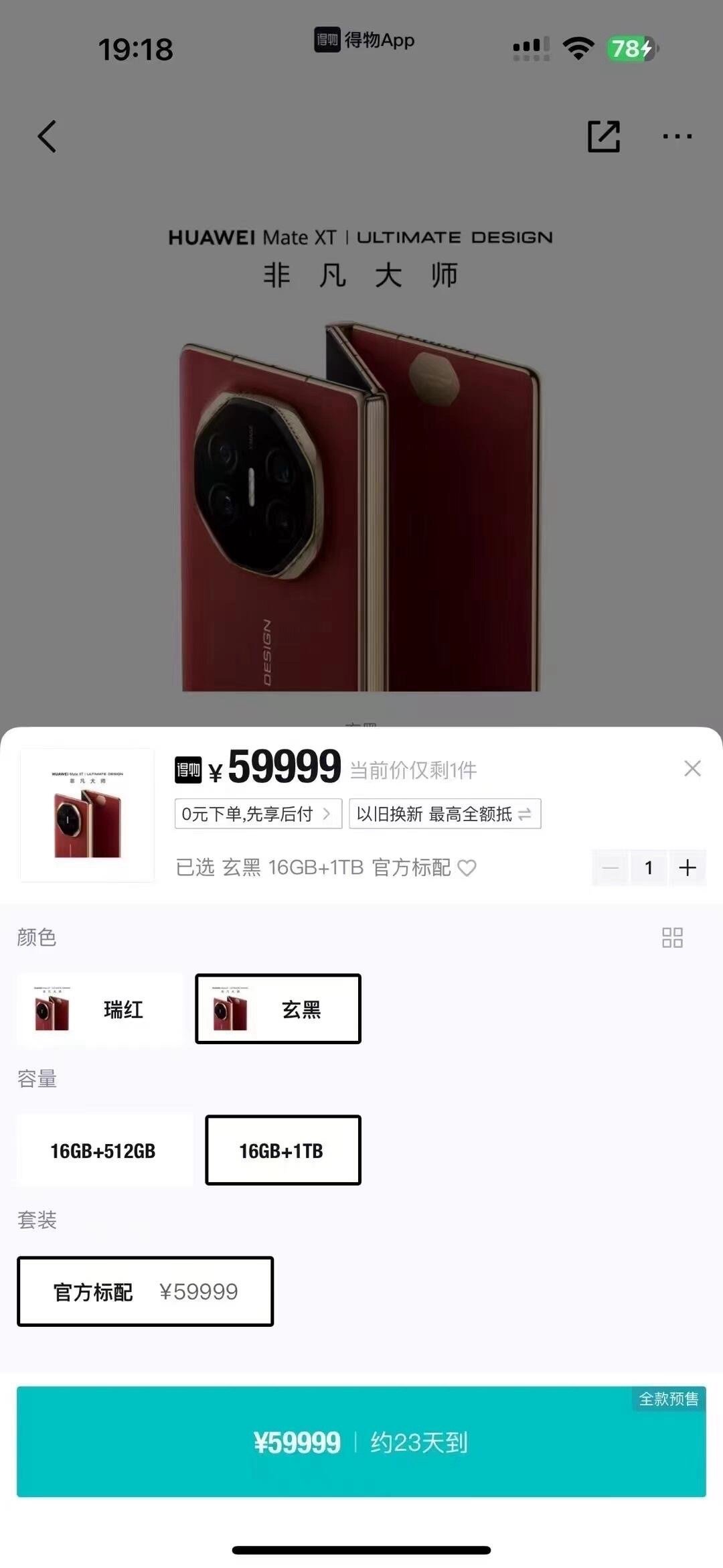 看到华为三折叠手机59999，69999这个价格仍然卖爆，我陷入了沉思，我和各位