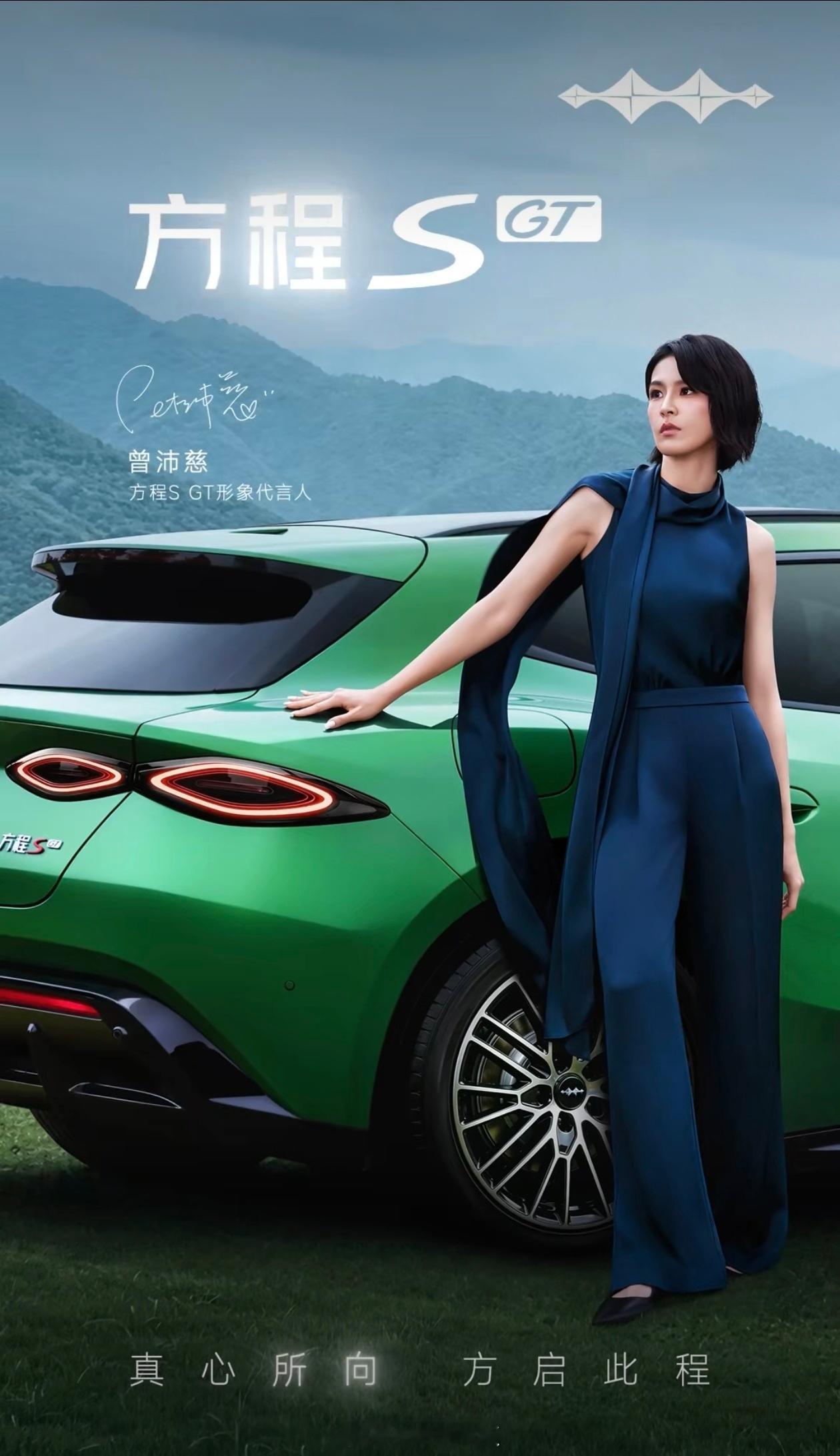 比亚迪越来越会选代言人了，张若昀、王阳、曾沛慈，正好都是我喜欢的明星[666] 