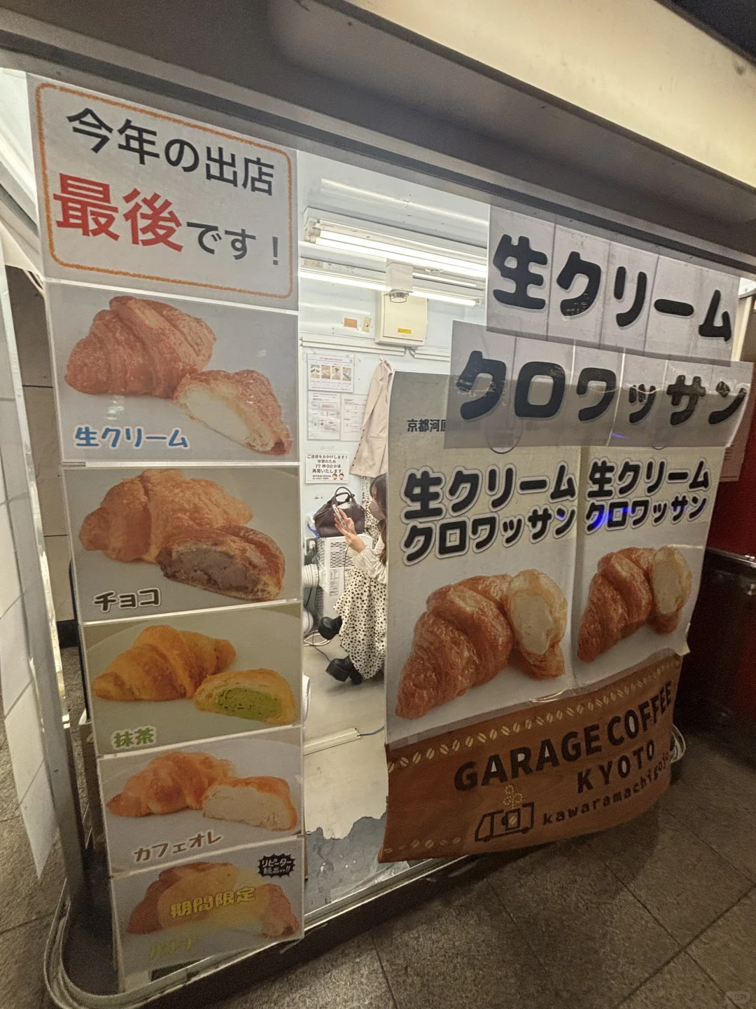 涩谷地铁站的这个牛角包🥐好吃吗？