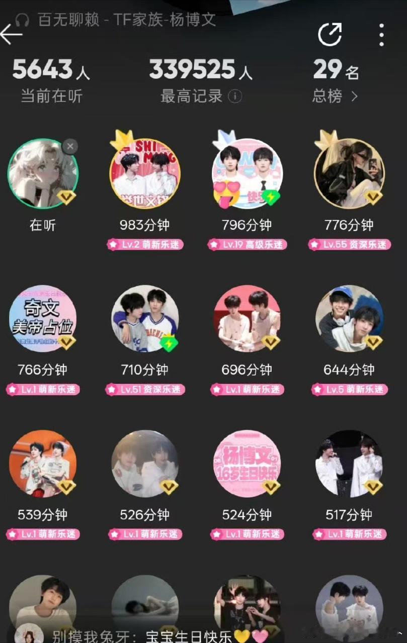 tg 杨博文新歌前排几乎全是cpf，怎么wf是不爱听吗 