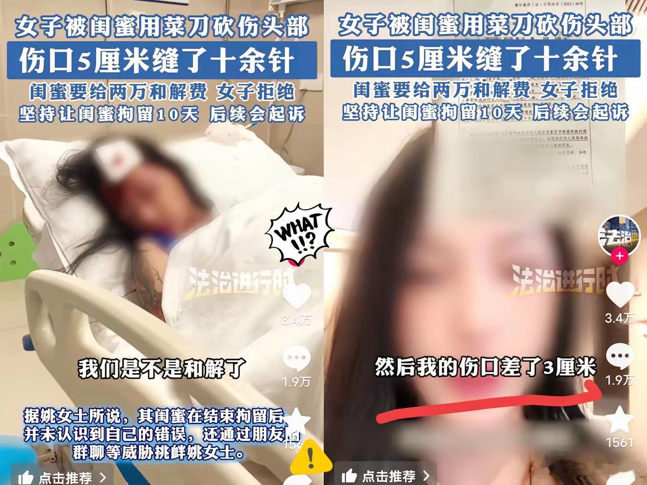 真不是我危言耸听，​重庆这事儿看完谁不后背冒凉汗？​跟闺蜜吃饭拌个嘴，转头就被她