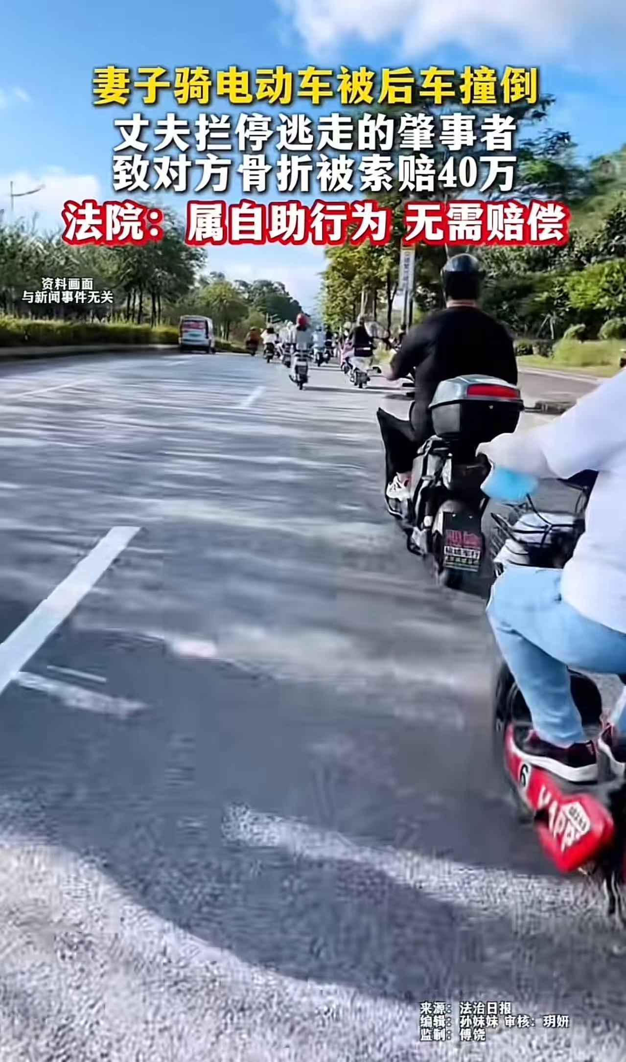 这次遇到青天法官了！妻子骑电动车被后车撞倒，但后车却选择加速逃跑！丈夫见状，立即