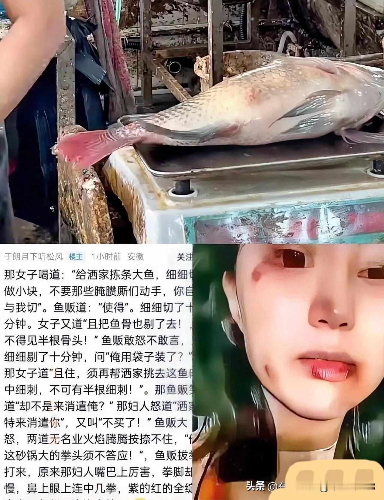 买鱼被打事件和解，
但全网认为女顾客活该。

女顾客享受全套服务却不买单，此行为