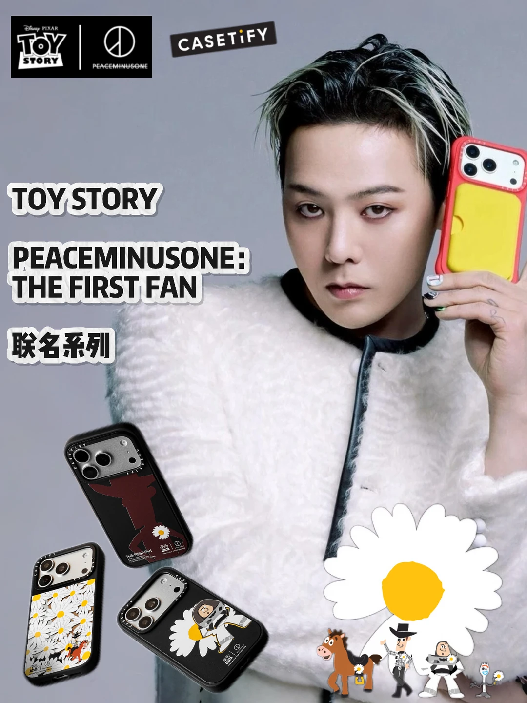 CASETiFY三方联动！这波冲着青春回忆来的吧