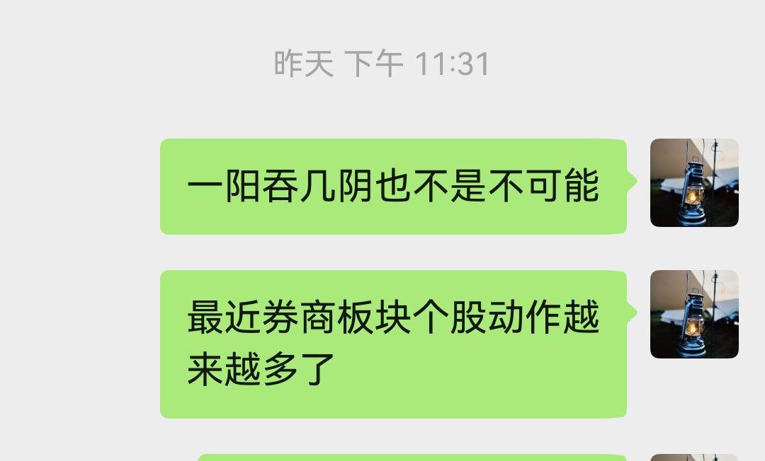 昨晚瞎猜，真给了。 ​​​