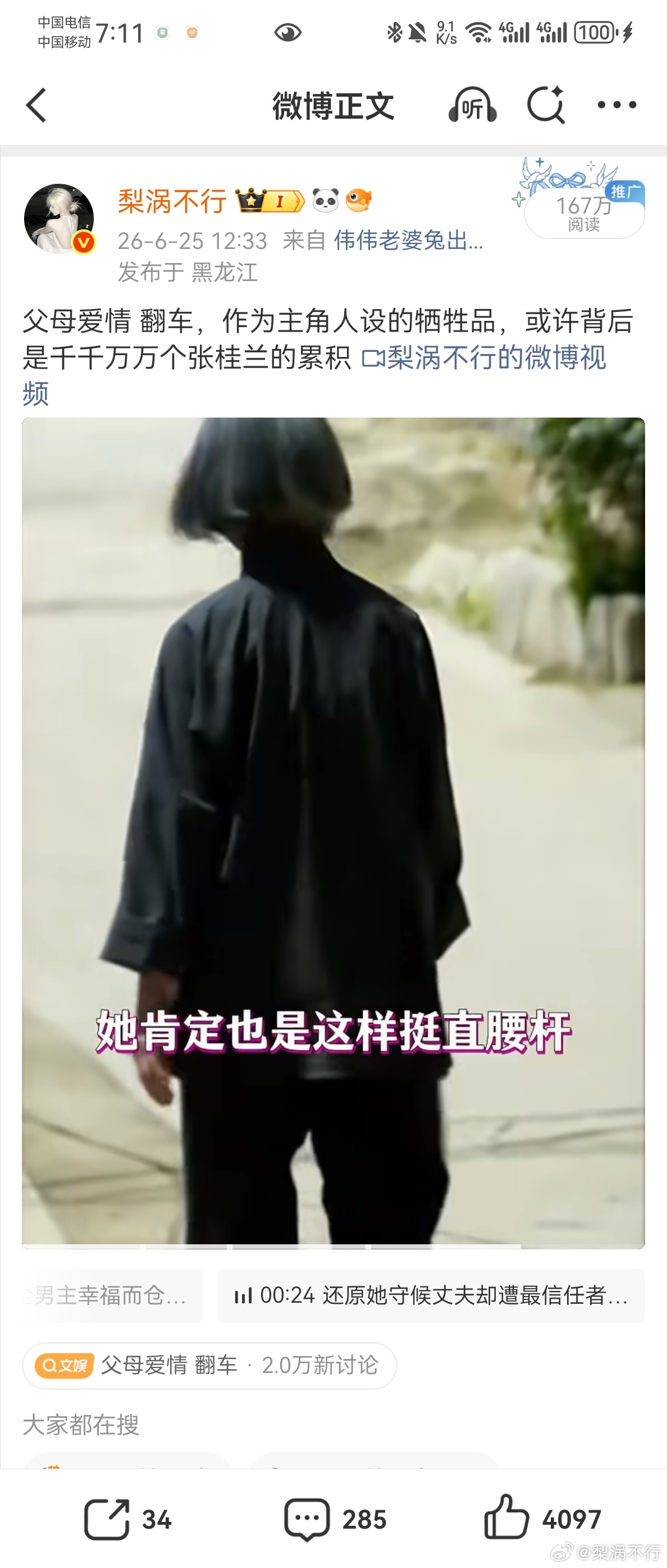 100🥣＋1，大眼明天别限我流