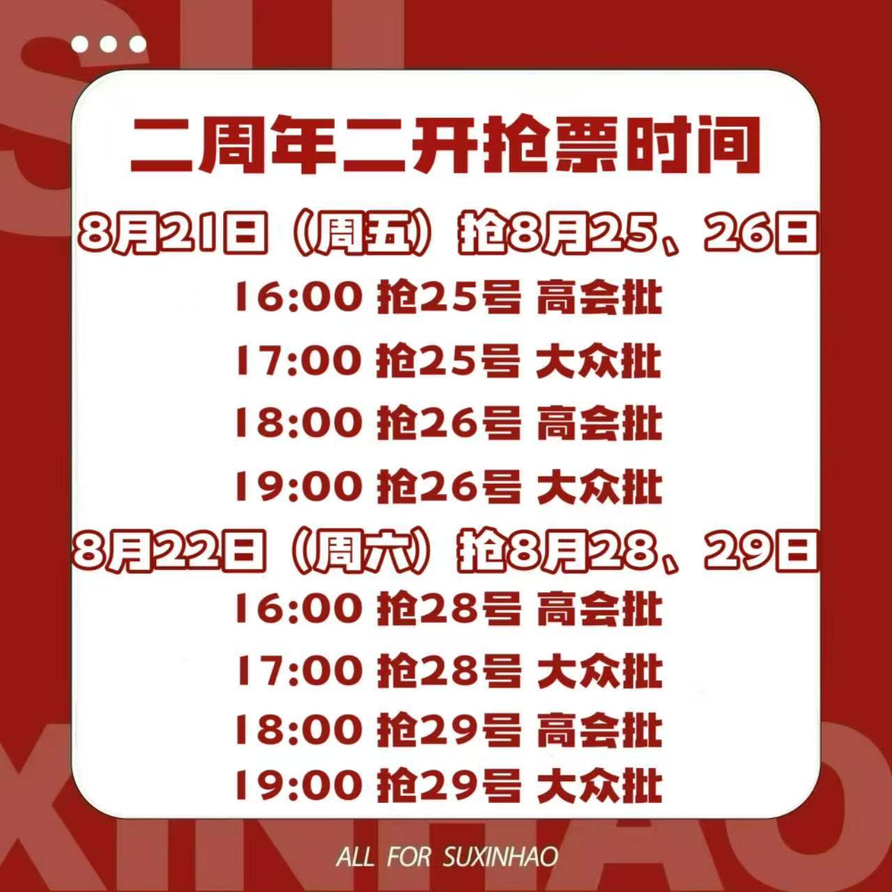 五分钟，准备26号高会 