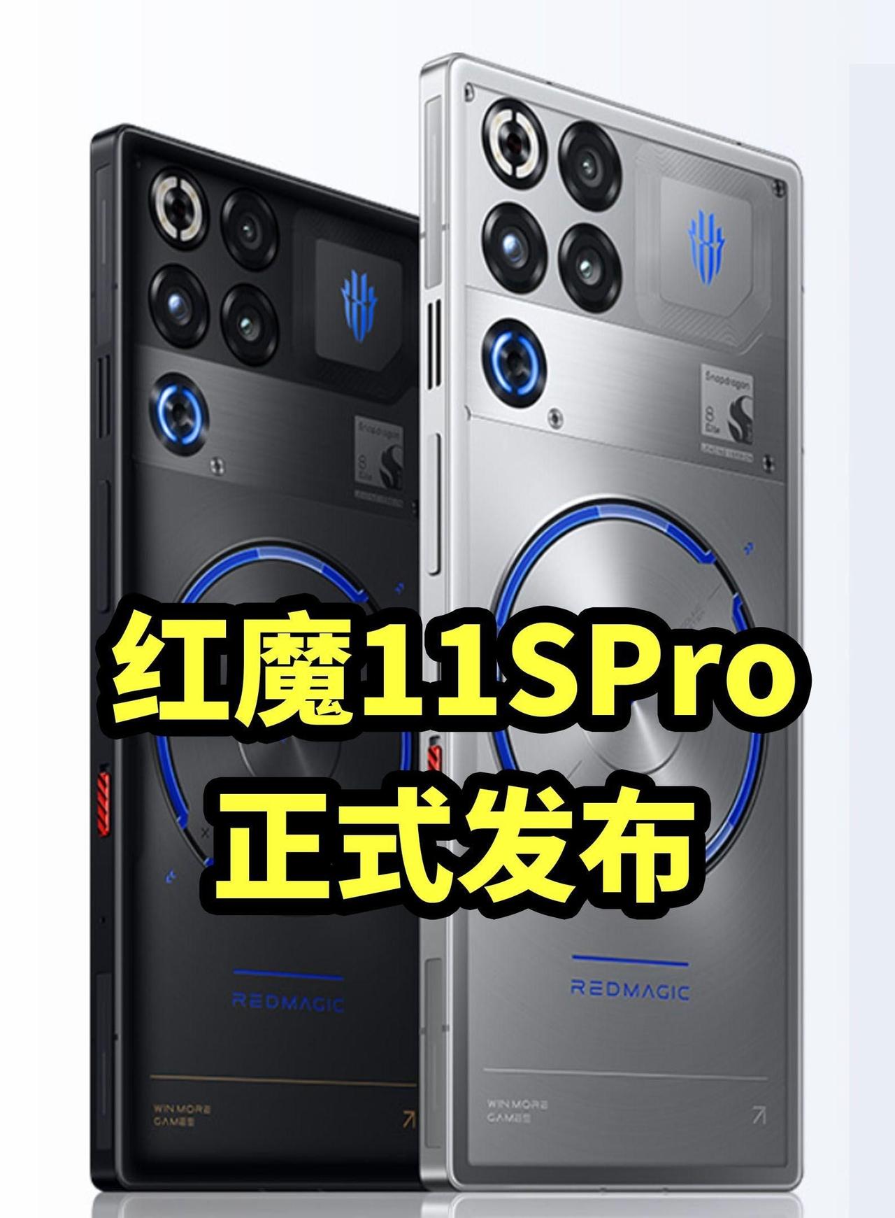 全面屏+主动散热！红魔11SPro 正式发布
5月18日 红魔发布这台手机
红魔