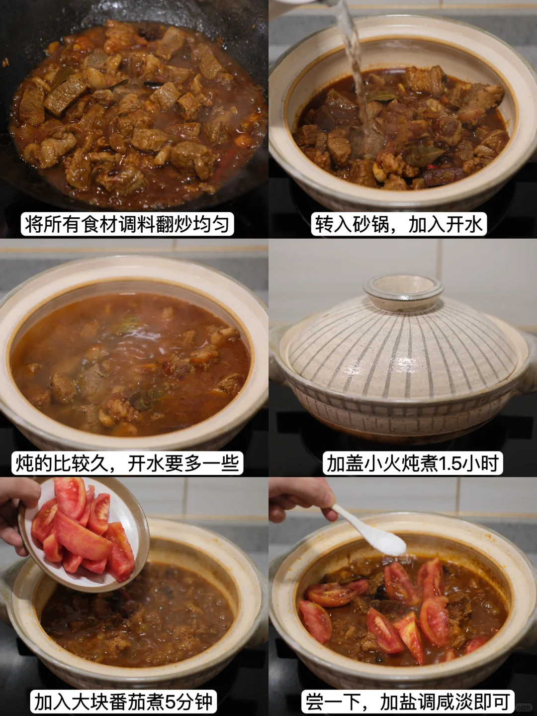 282天｜降温了 来碗热气腾腾的番茄炖牛腩