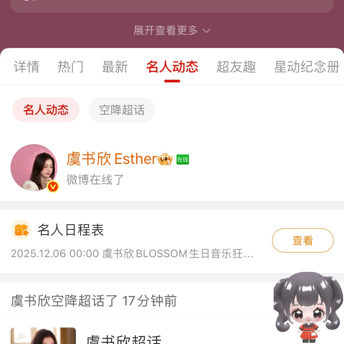 宝宝放下手机好吗🥲 ​​​