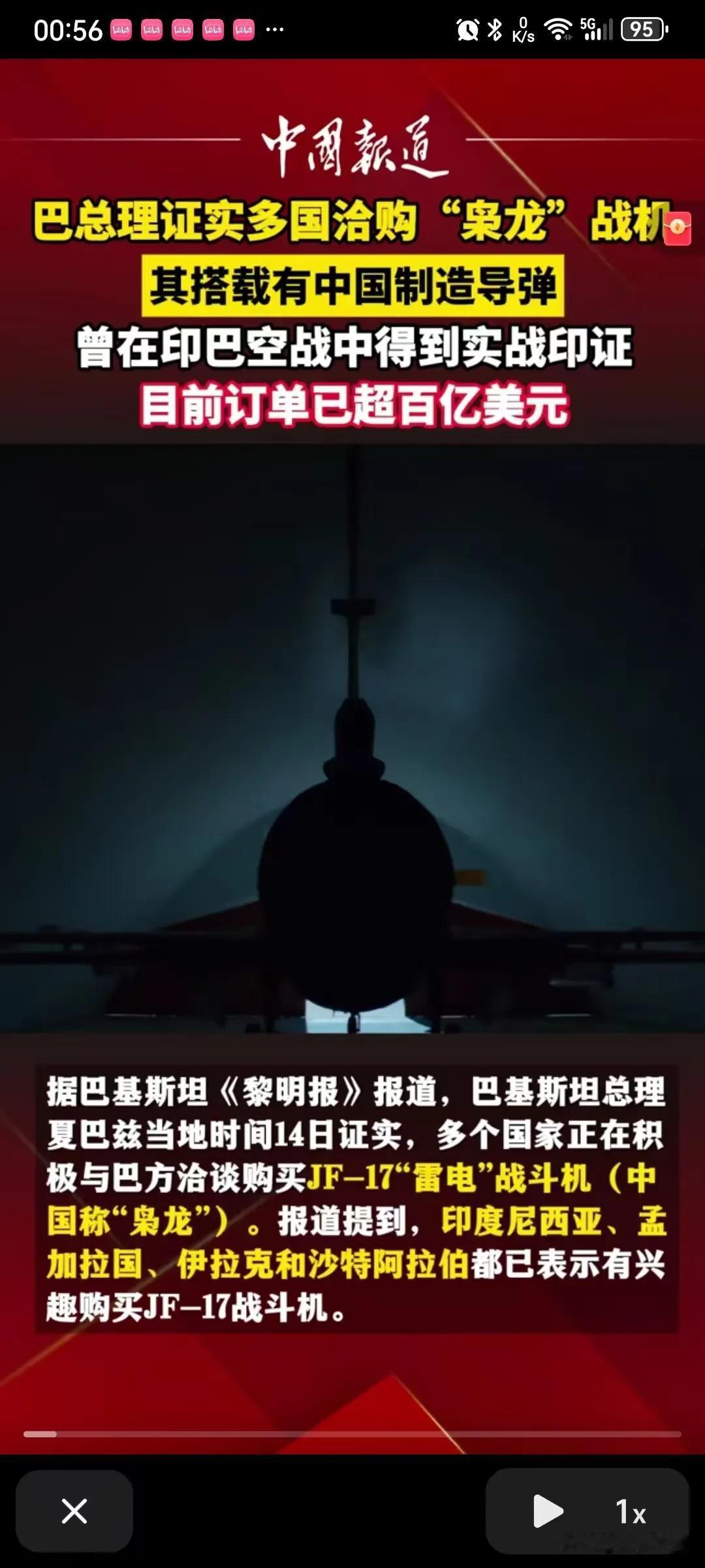 巴基斯坦发大财了，再一次证明小国的选择比努力更重要，印巴空战后，巴基斯坦的已经收