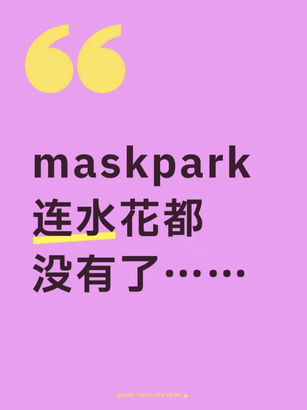 不甘心就这样结束了