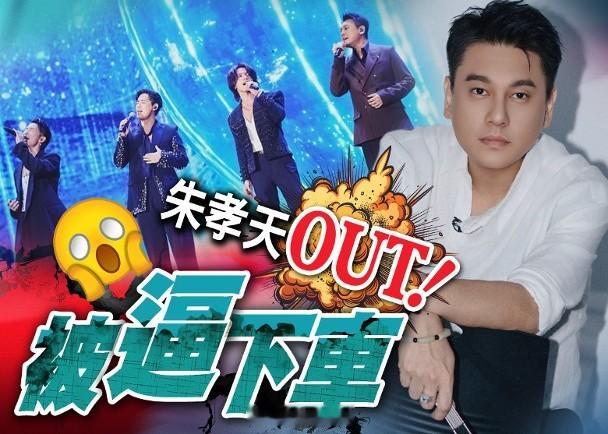 【On.cc】朱孝天情緒失控淚崩　疑與F4巡演遭除名有關曾經席捲全亞洲的台灣天團
