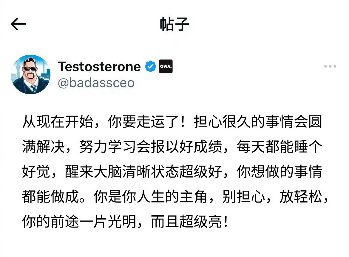 从现在开始，你要走运了！！！ ​​​