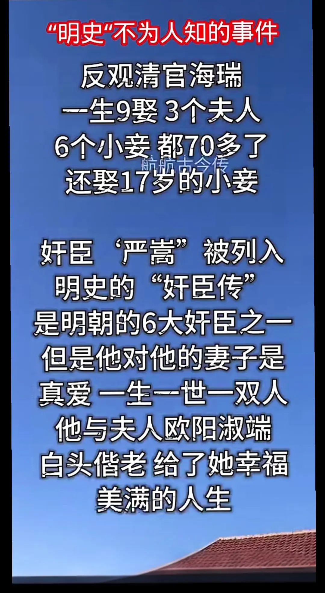 聊聊那些年你不知道的历史小秘密（素材来源于网络）