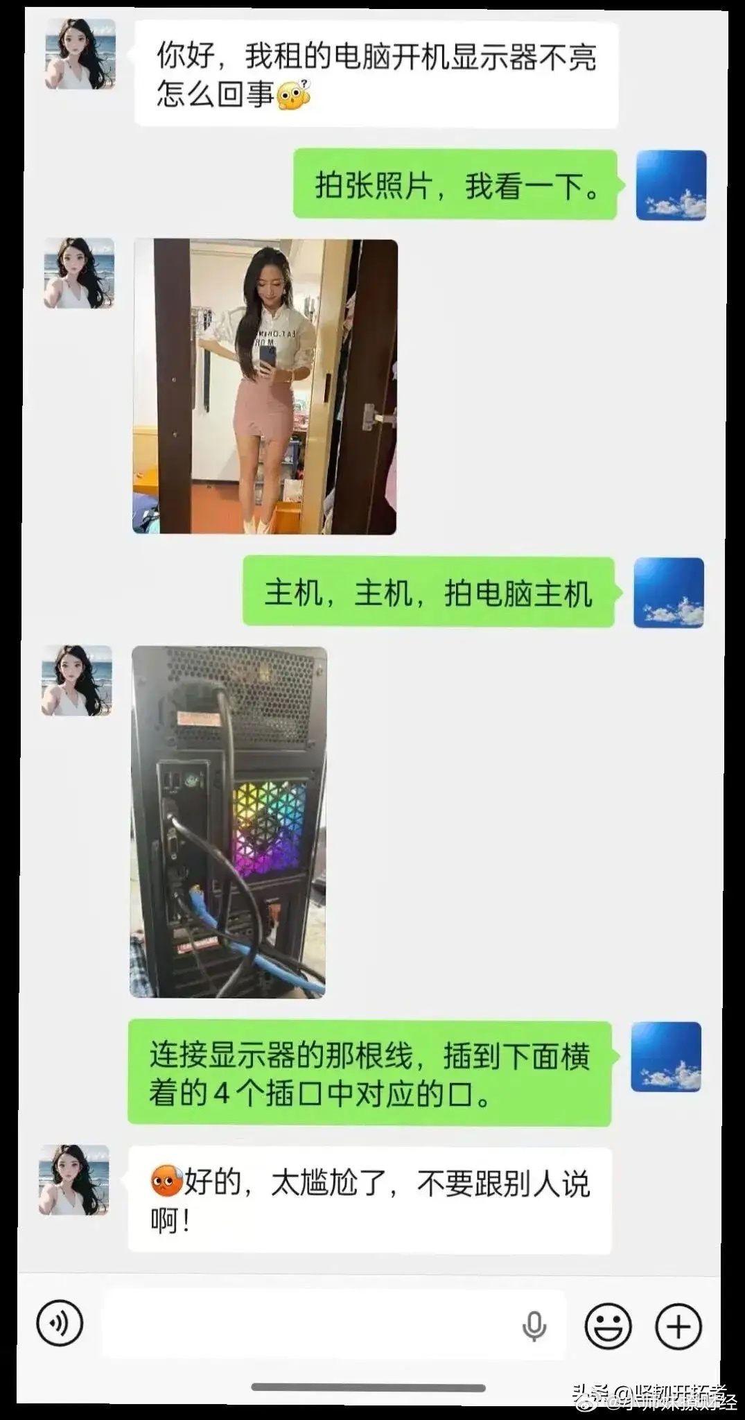 太尴尬了 ​​​