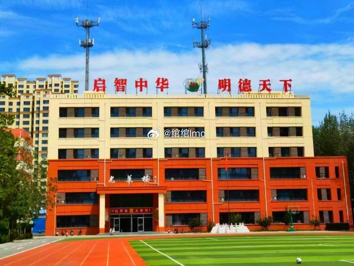 衡水启明学校棒棒哒 