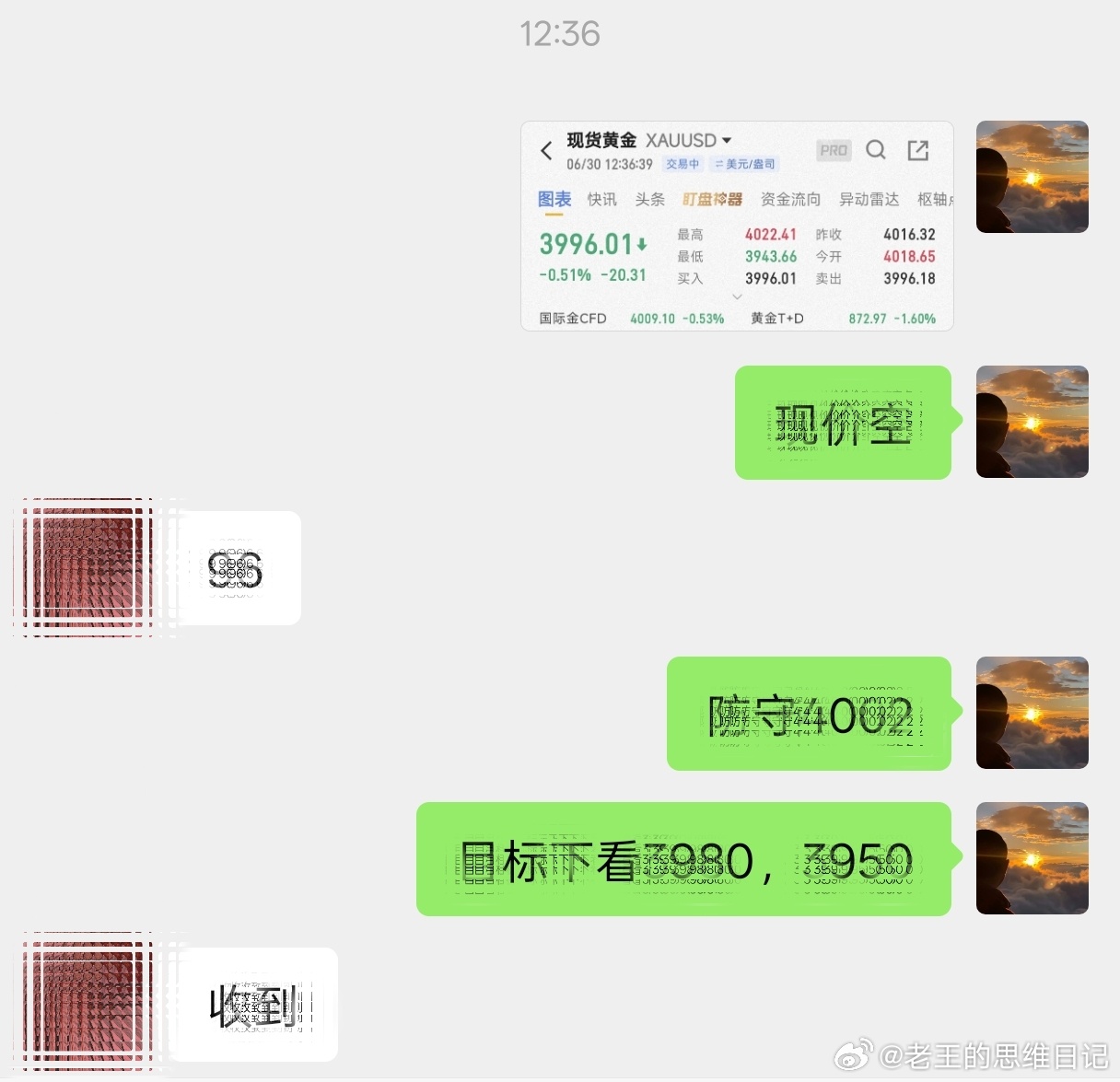 黄金四连胜！依旧是做空！洛带20点！3996～3980，反弹高位，不用犹豫，进场