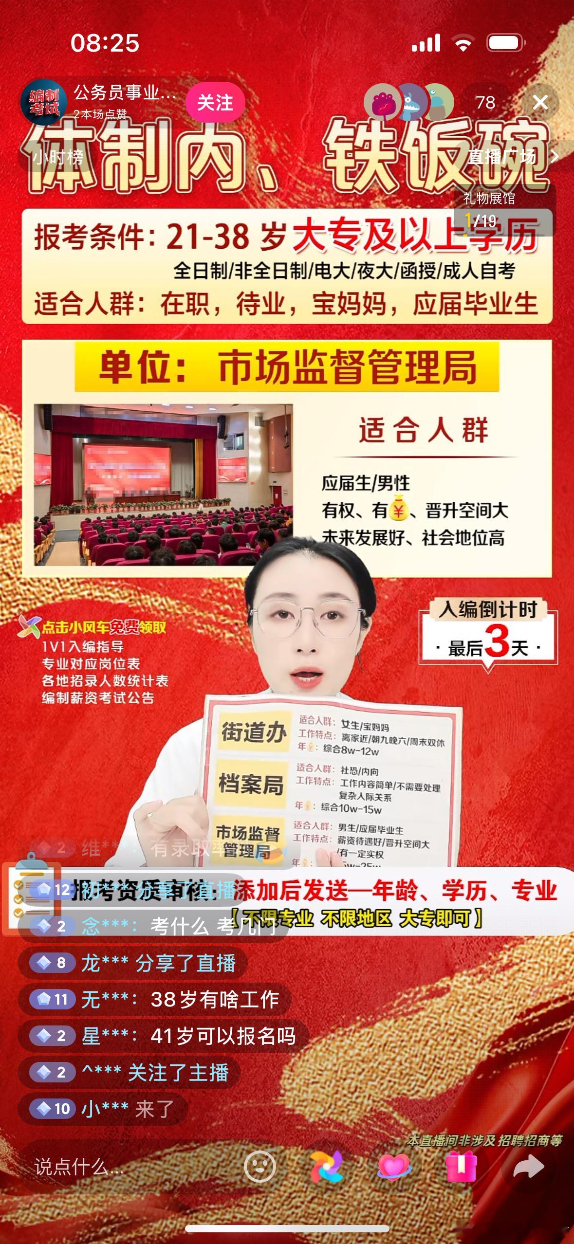 还铁饭碗，真有这样好事儿么？ ​​​